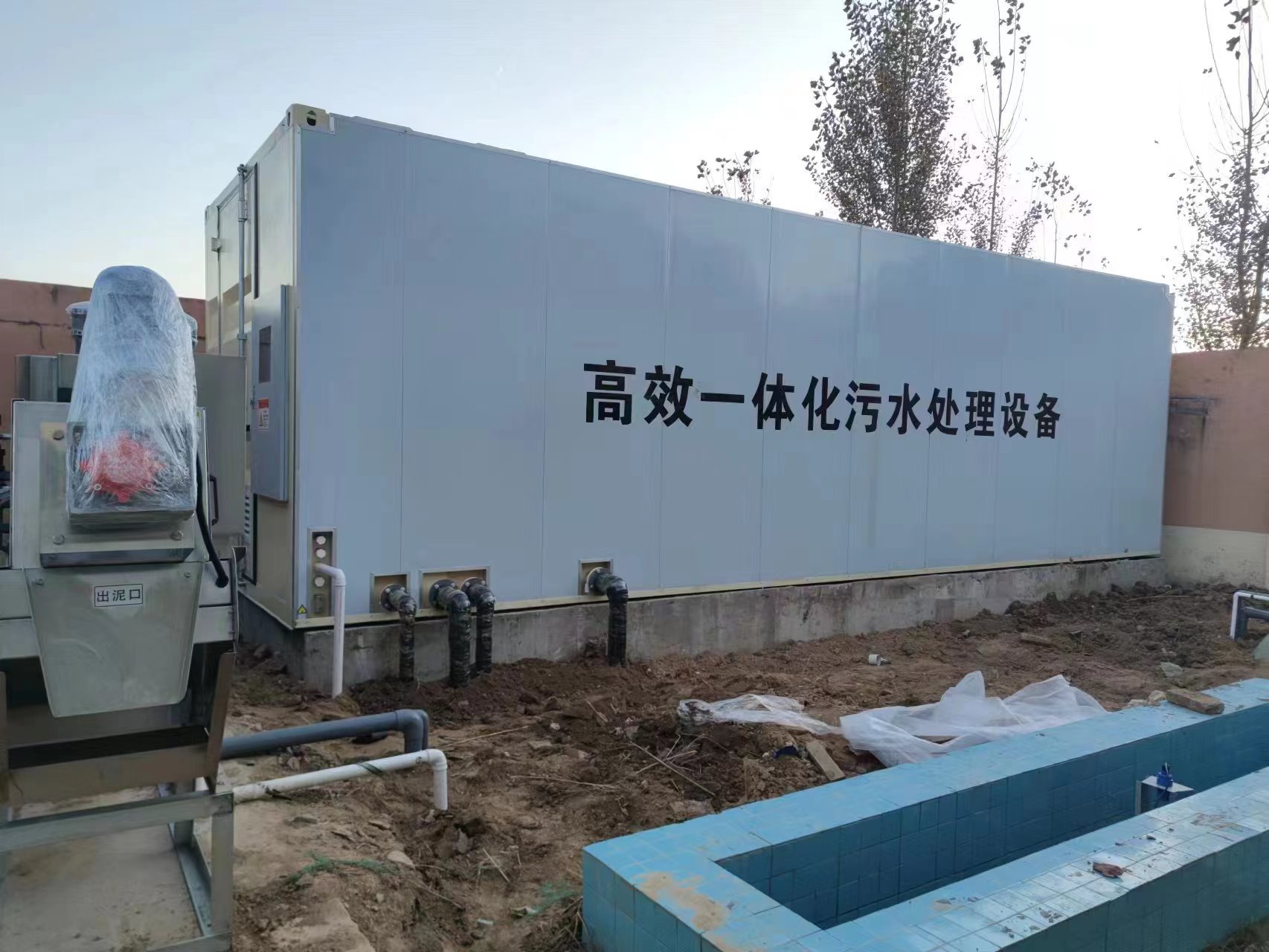 南岗地埋式一体化污水处理设备