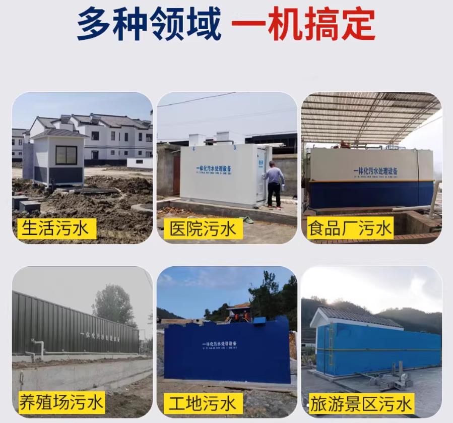 南岗场景全覆盖！甘肃嘉源通一体化污水处理设备，适配城乡工业全场景污水治理