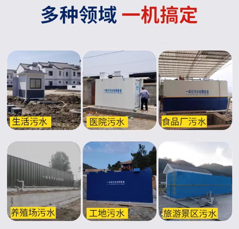 南岗甘肃兰州地埋式污水处理设备厂家｜一体化埋地污水治理设备｜乡镇乡村厂区小区通用解决方案